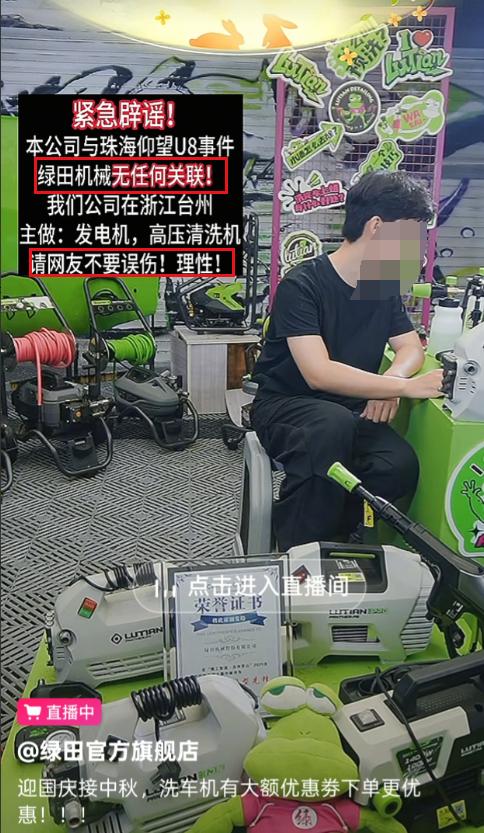 珠海台风中冲浪致商户损失后续，网友挺牛的，把这人给挖出来了，相似名字的公司可能是