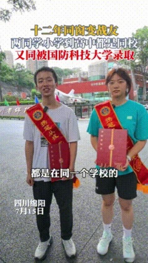 “不结婚很难收场！”四川绵阳，一男生被国防科技大录取，可就在他去取通知书时，竟看