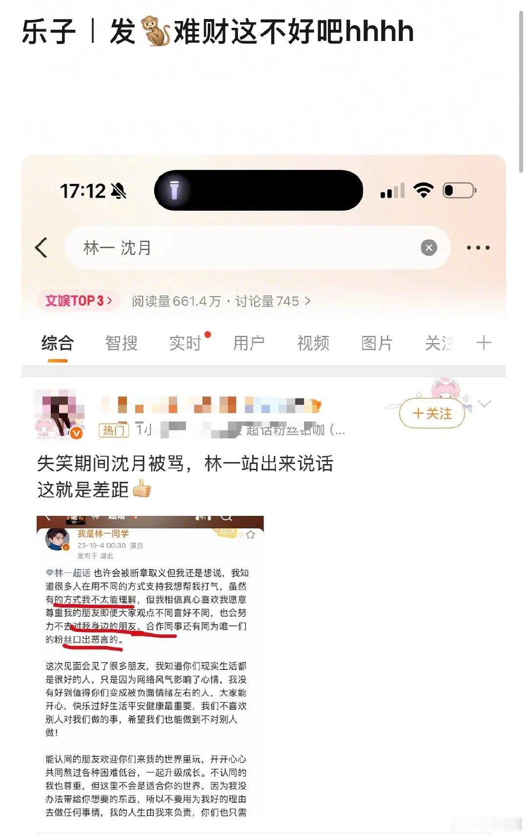 林一沈月…怎么林一23年的话都被翻出来了～