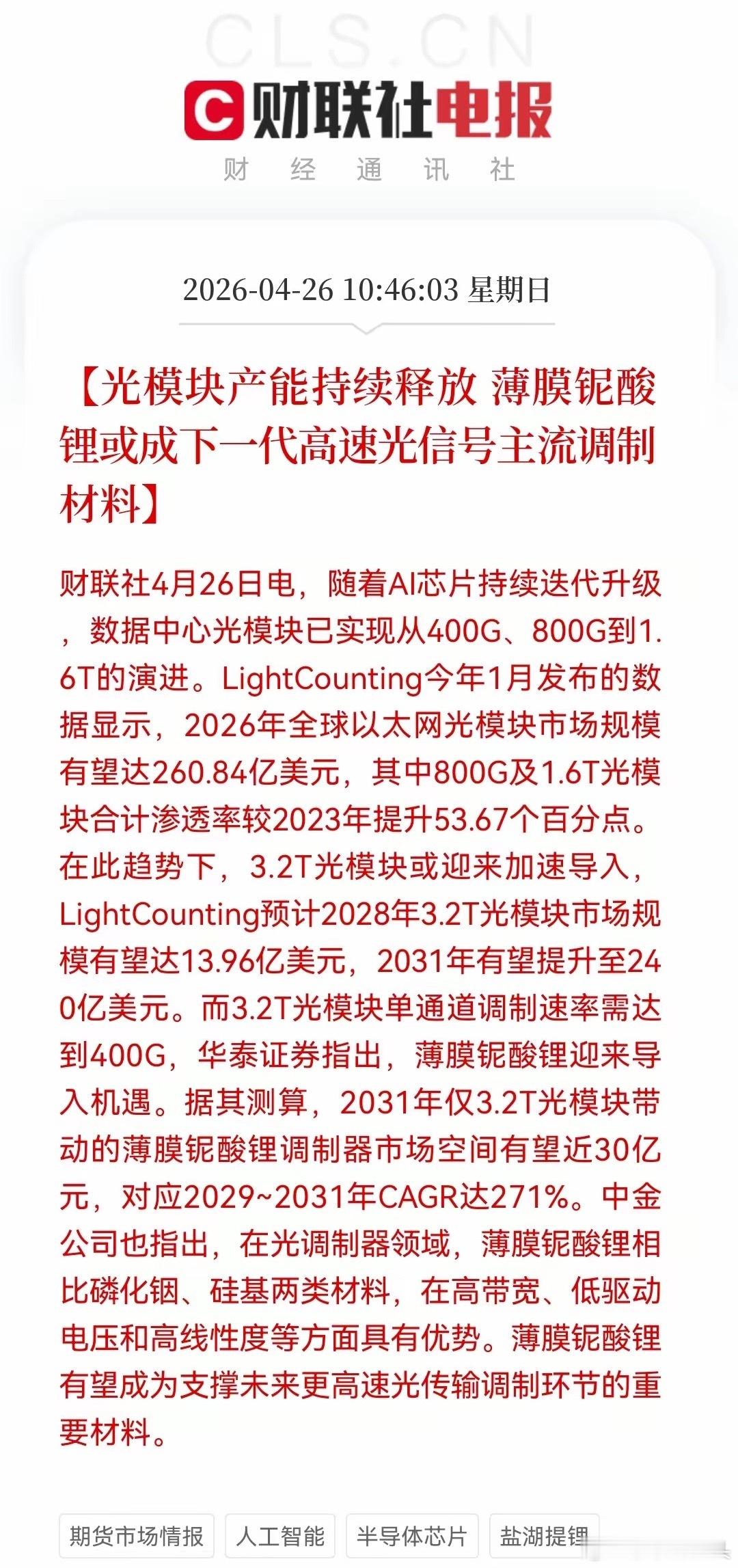 周一紧盯这一方向！大家好，周末消息变化很快，周一能否破局？消息方面：美前往巴铁谈