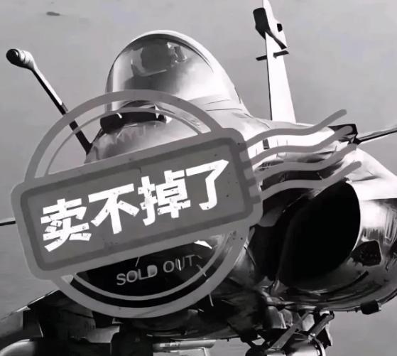 法国恨印方恨到姥姥家去了，前脚中东最大的土豪阿酋联才定了80架阵风，这下怎么跟阿