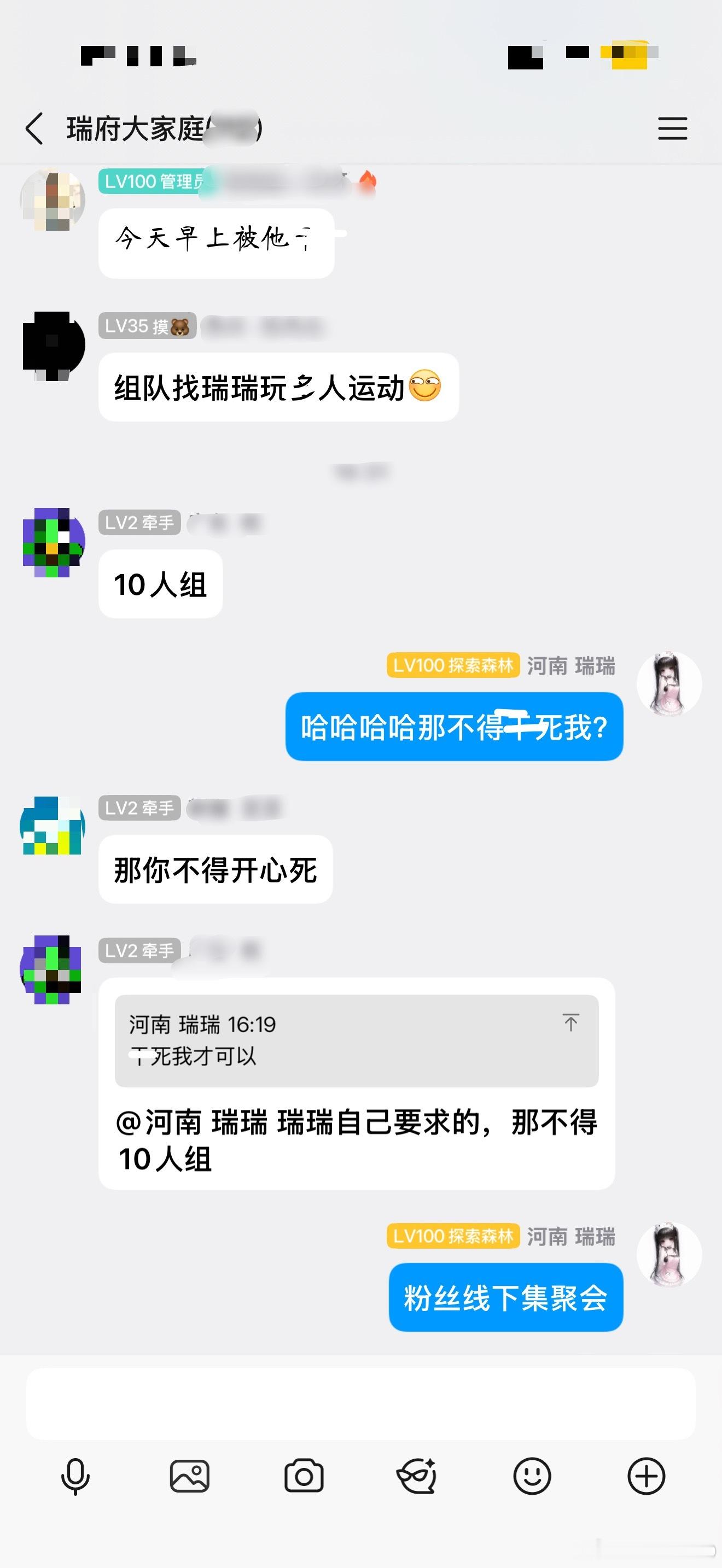 忘了分享这聊天有多劲爆了哈哈哈哈哈哈哈，太过于刺激了！！