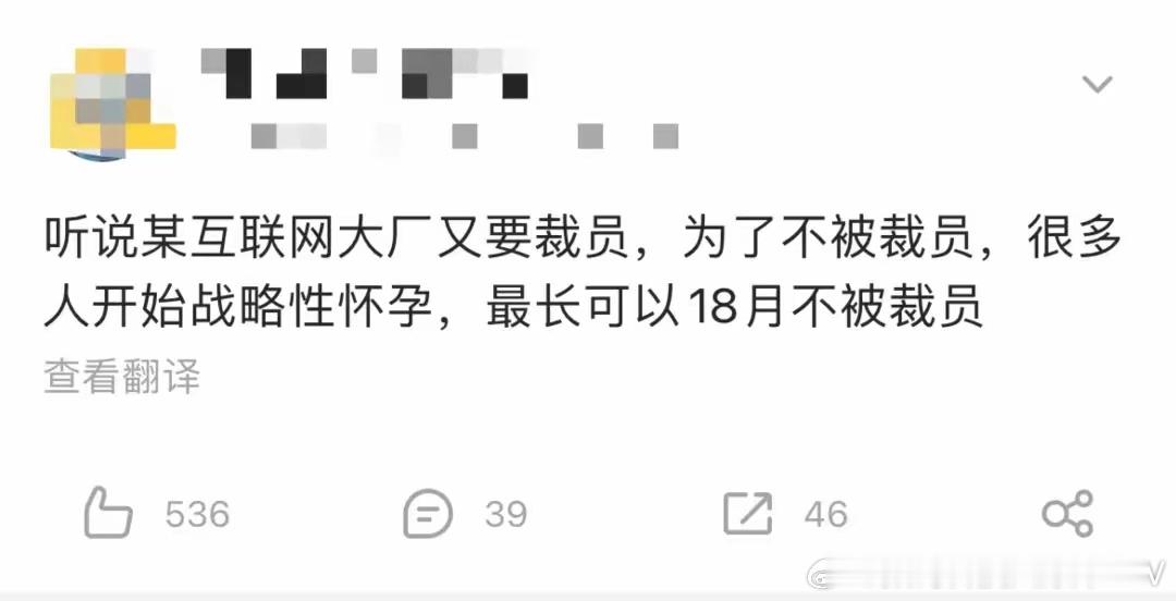 “战略性怀孕”，似乎有点太离谱了吧？​​​