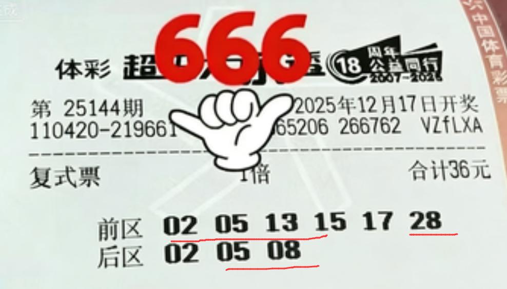 619万大奖票来啦！彩友6+3复式36元全中奖号，拿下1注头奖和2注二等奖等，总