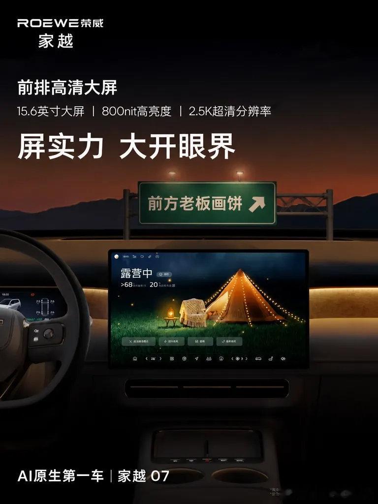 刚刷到个新闻，荣威越07官宣图居然发了个马赛克版本😂。作为前广告狗...