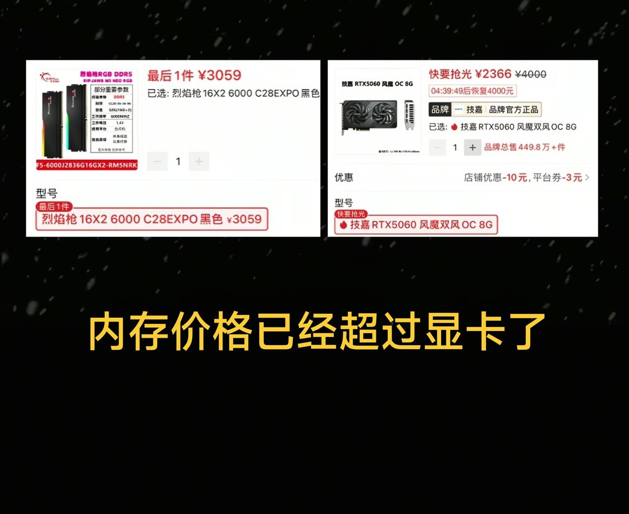 一台电脑能正常跑起来，缺哪个也不行。之前显卡独自涨价，一个显卡顶的上电脑其它所有