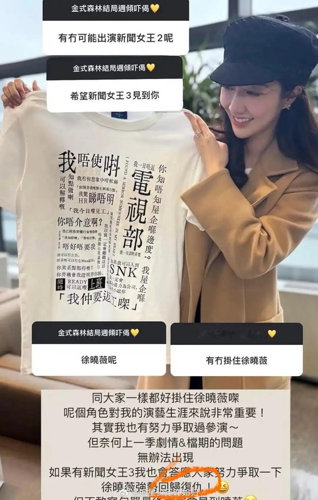 新闻女王3看来会继续拍摄哦，何依婷演的徐晓薇只是客串了一下新闻女王2，只出