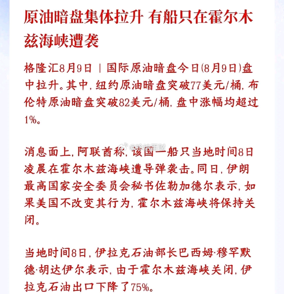 昨天刚利好，今天黑天鹅突袭！下周股市要警惕，科技股风险加大，下周股市又要遭到血洗