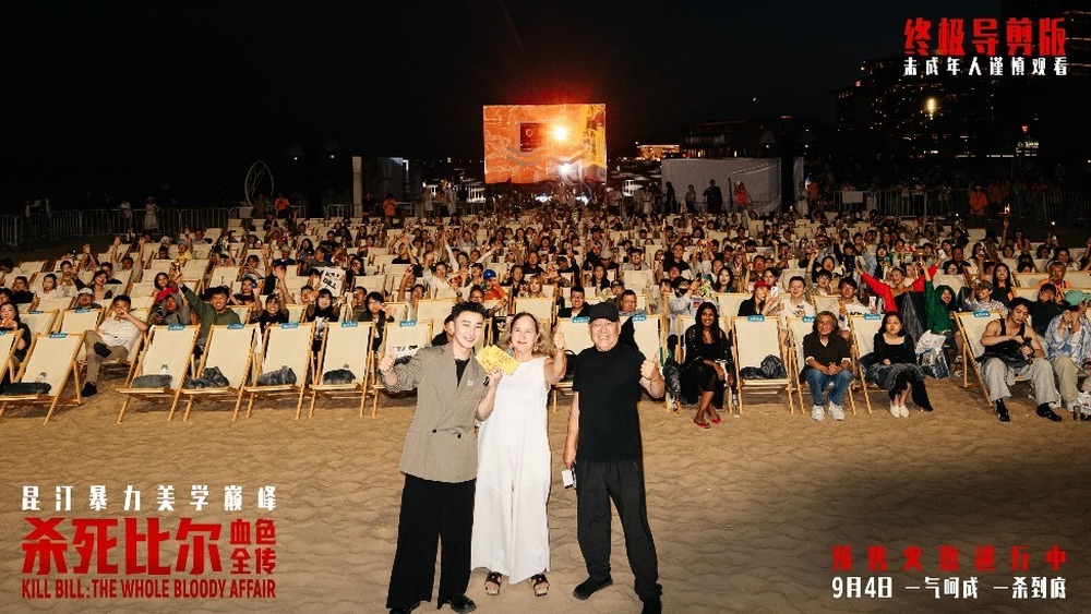 《杀死比尔: 血色全传》举办中国沙滩首映礼 副导演张进战等分享影片幕后