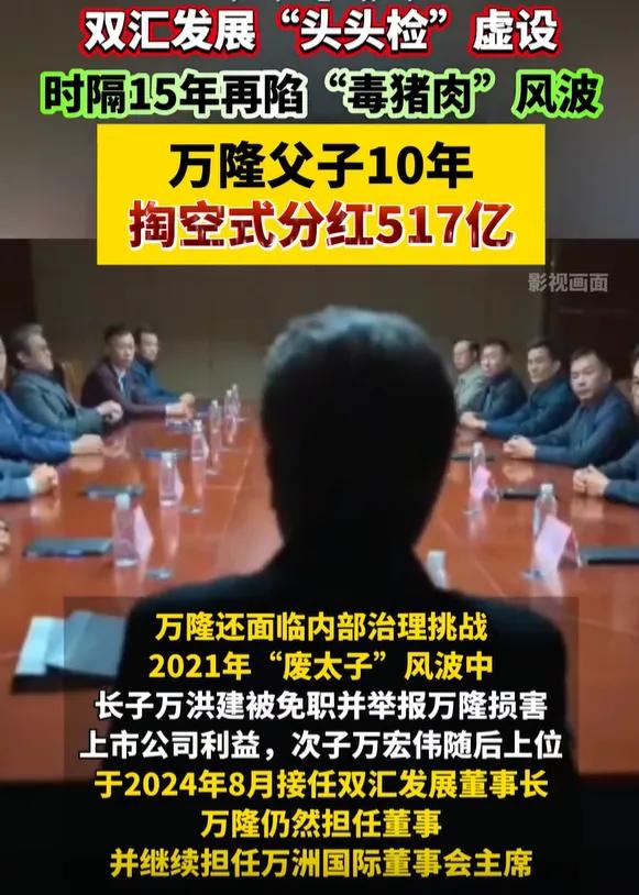 屡教不改，比食品安全超标更可怕！37.5倍毒素超标实锤落地，双汇不道歉、不召回，
