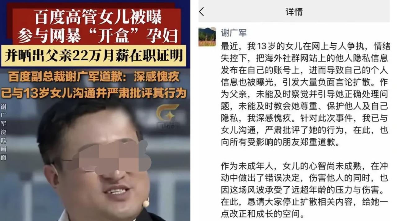 正如国内某互联网谢总监的13岁女儿，在加拿大深造期间，因追粉不当，与他人网上展开