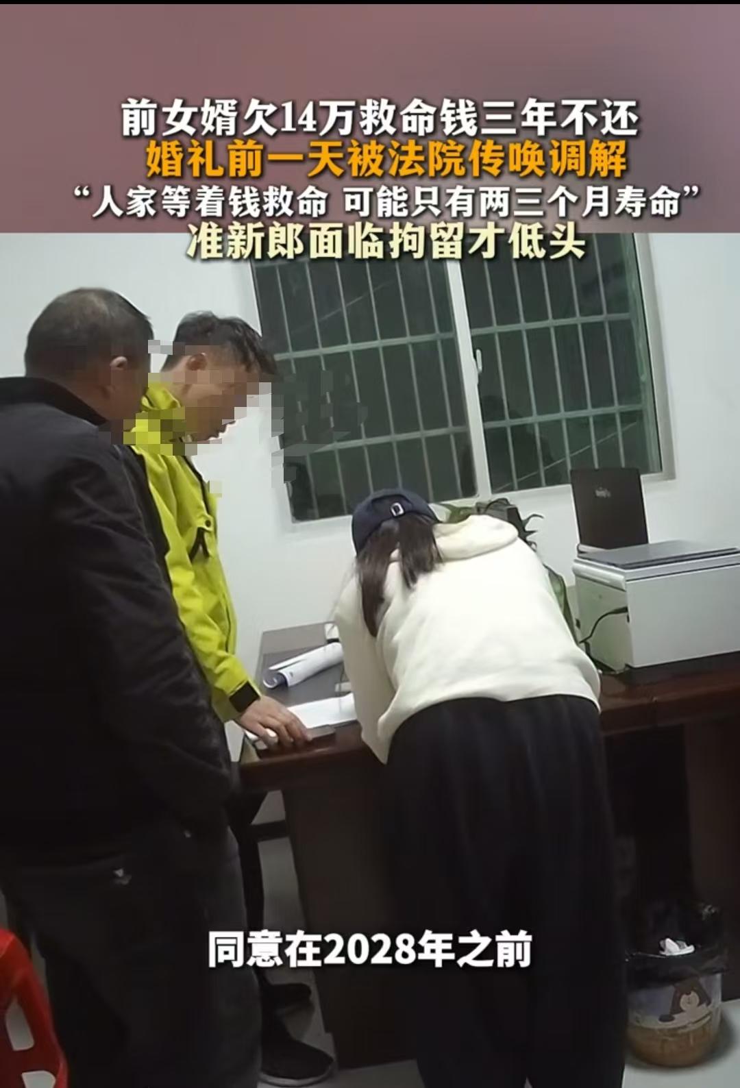 长沙，男子正准备结婚，却被告知要拘留15天，婚期不得不推迟。他赶紧拿出23000