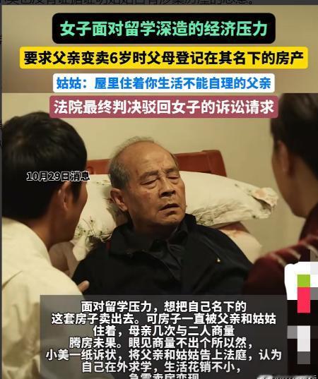 “小棉袄变黑心棉？”广东珠海，父母买了套房子，登记在年仅6岁的女儿名下，因感情不