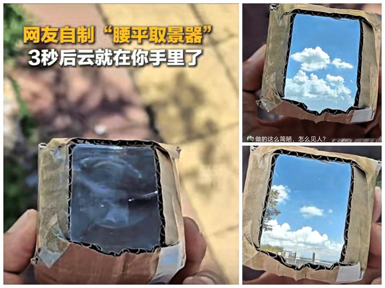 “彻底解释不清了！”广西一大哥闲着无事，自己做了一个小玩意儿，竟出来了意想不到