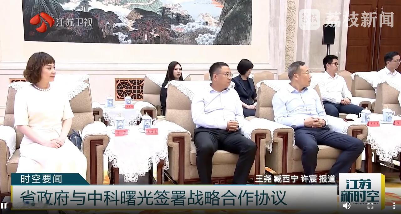 强强联合，中科曙光牵手经济大省。说真的，看到中科曙光一口气和江苏政府达成签约，