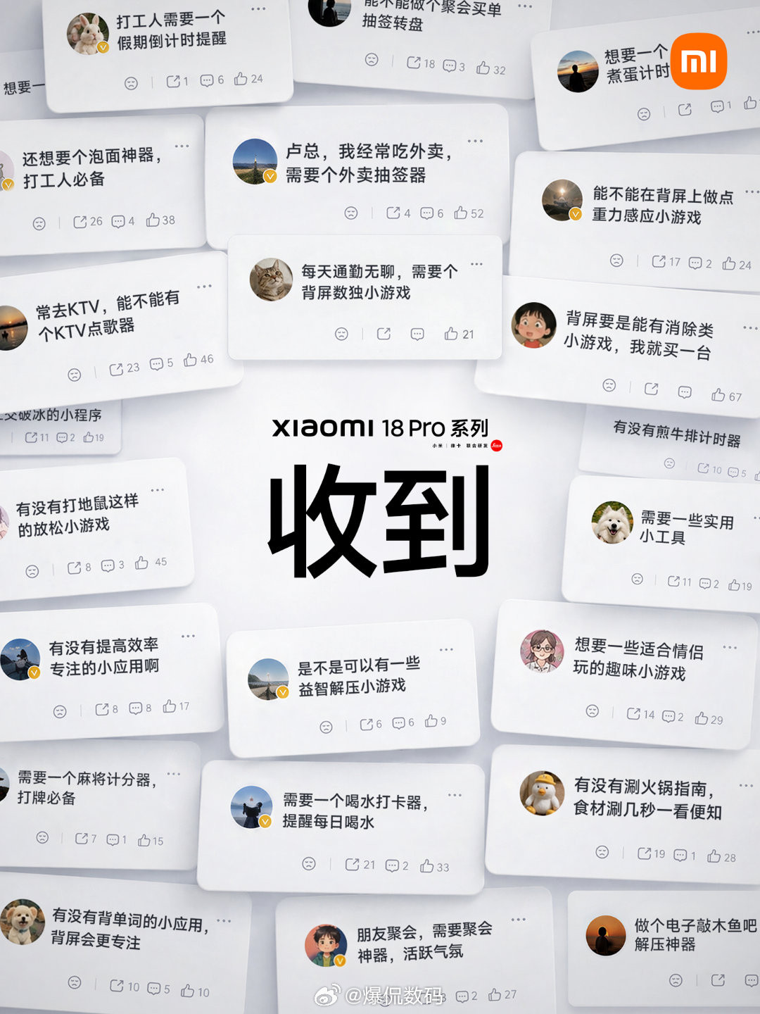小米18Pro系列官宣，本月即将发布，背屏继续沿用。顺便给大家爆个料，小米18