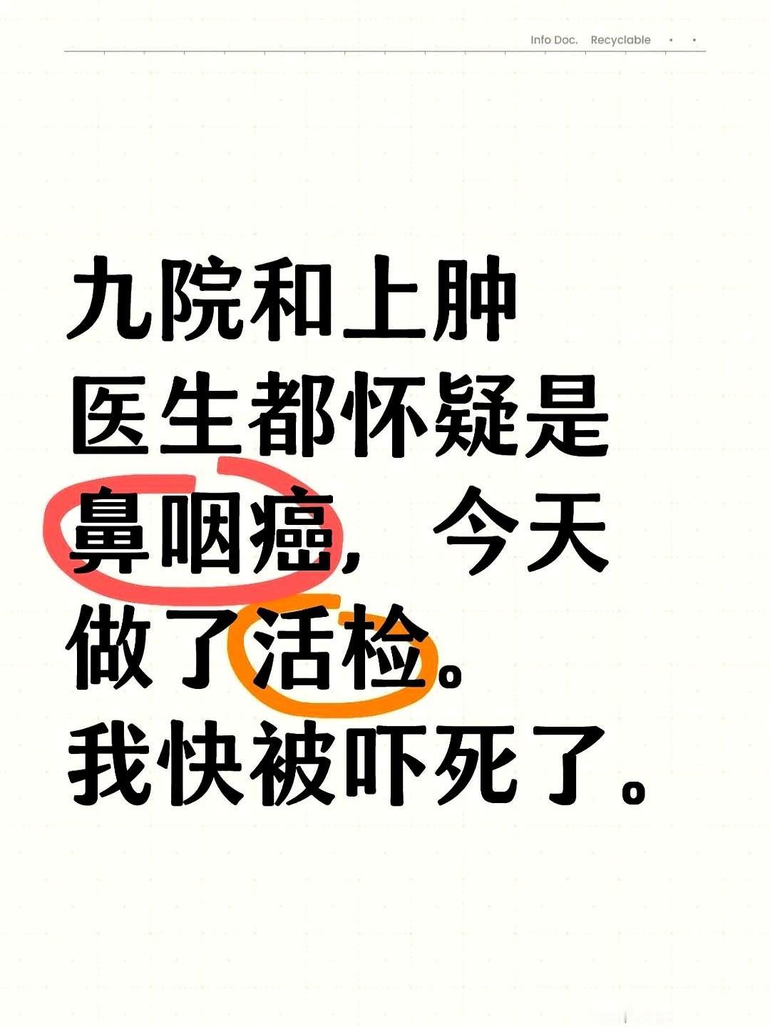 想想我女儿才6岁，我也只有34岁，怎么要得癌了呢？今天妈妈陪我来的上肿，医生