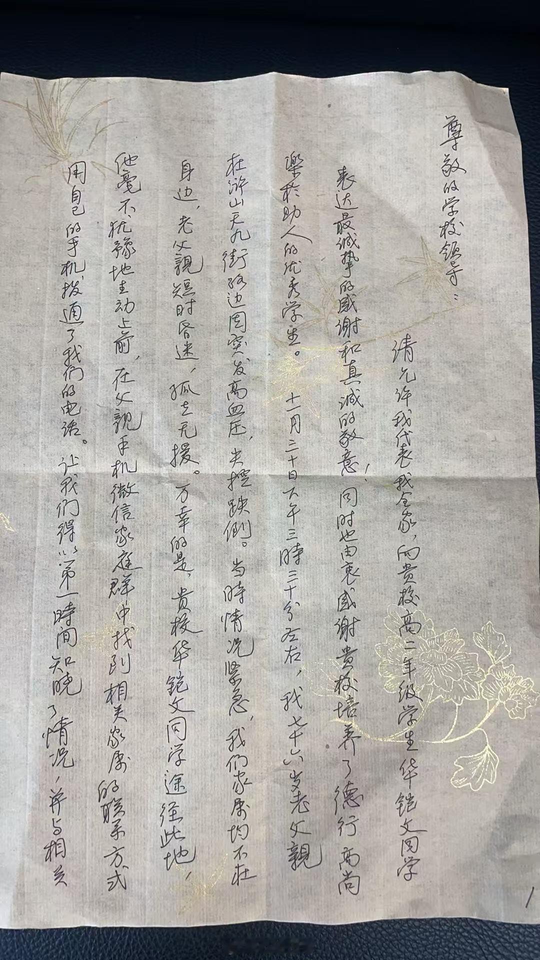 宁波少年街头救助跌倒老人诠释人间温情宁波慈溪育才高中高二华铠文、孙宇欣在天九街