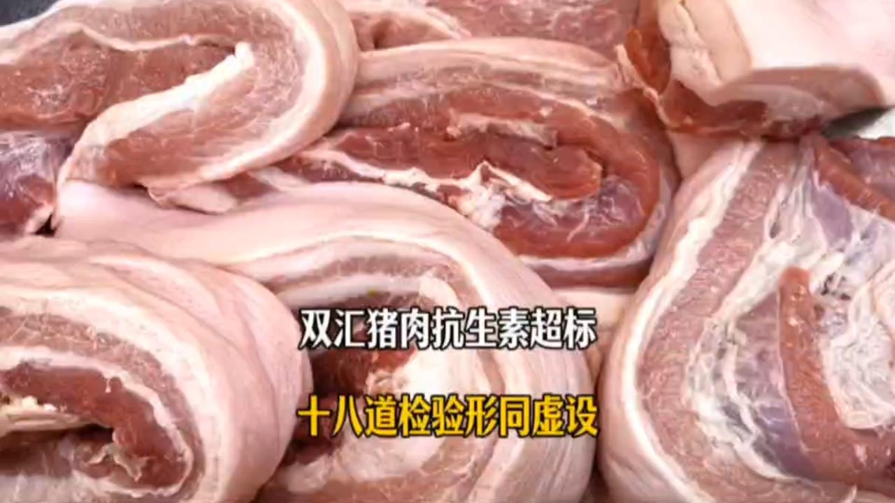 双汇这次栽了，或许万劫不复！躲得过初一，躲不过十五！吃了几十年的名牌，这次却因为