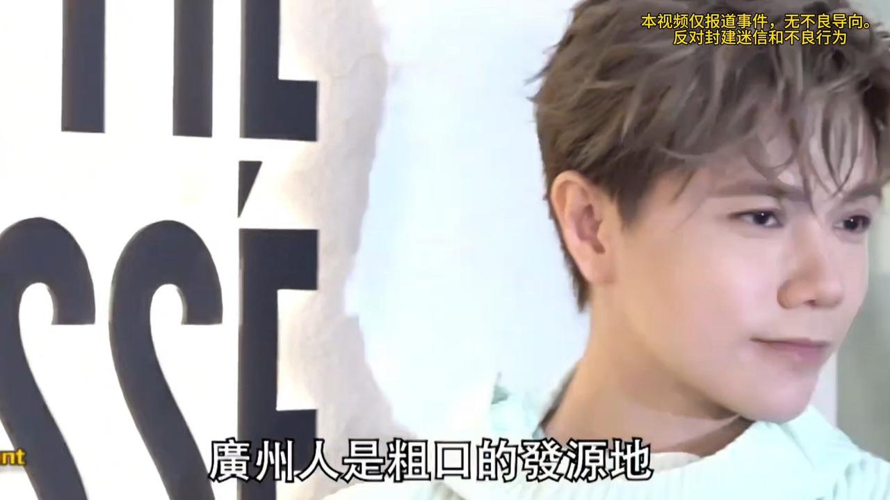 张敬轩去年在和粉丝吵架的时候，提到自己是广州人，然后说广州是粗口的发源地。比较