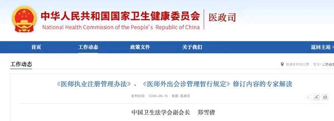 医生飞刀费“公对公”，政策是好心，其实很多患者可能等不起2026年6月，医生