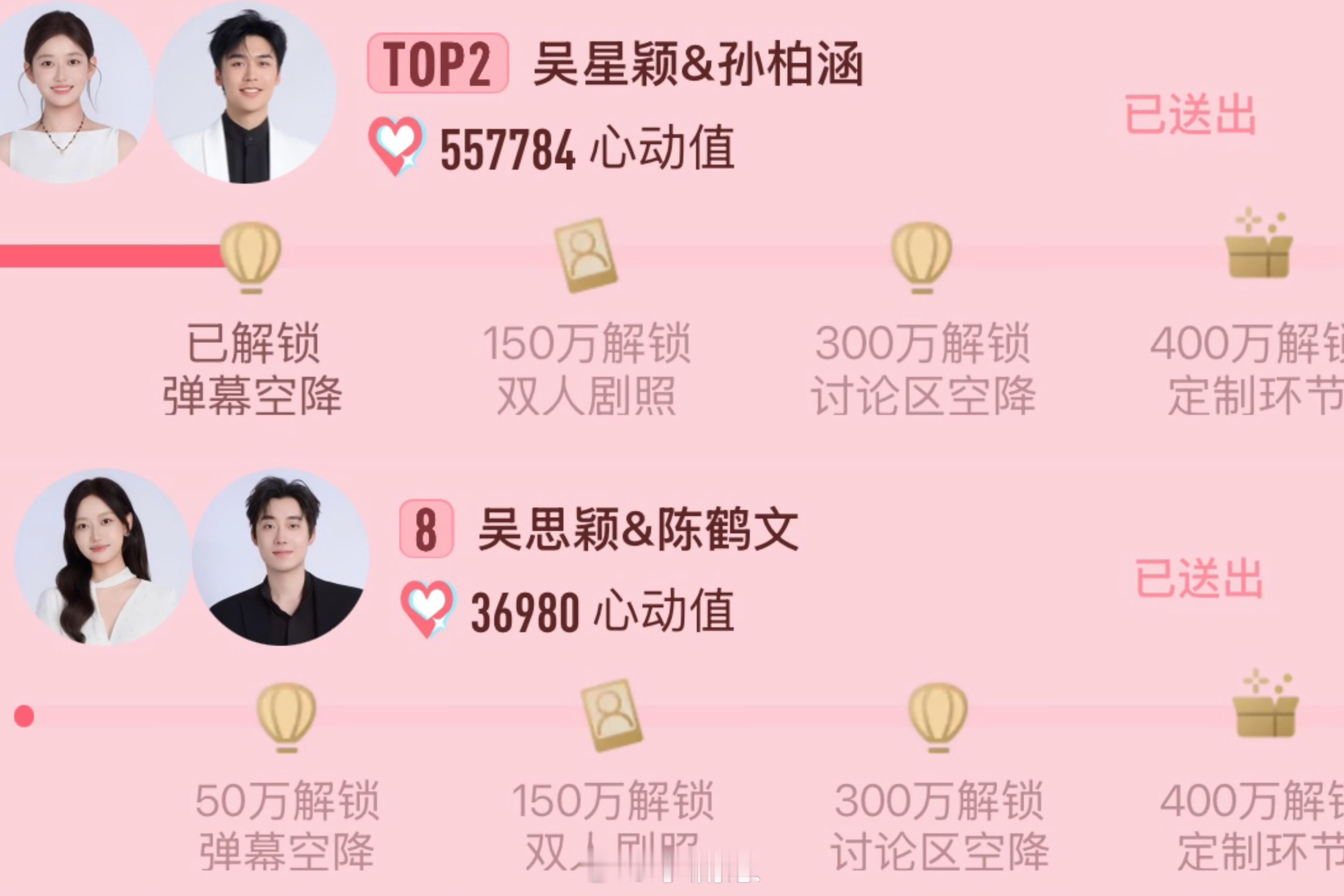 心动的信号不仅磕热门的还想磕这个冷门的吴星颖‖孙柏涵‖陈鹤文‖吴思颖‖心动的信号