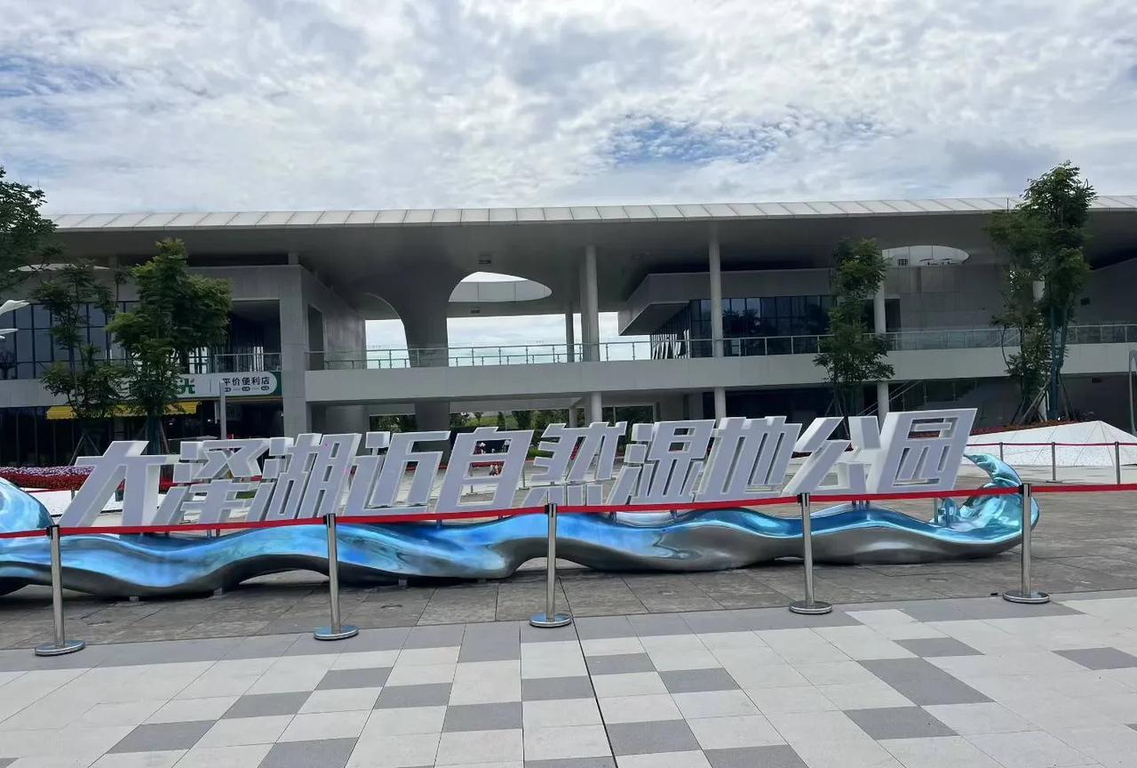 长沙市望城区在大泽湖新近打造的湿地公园。上午花50元租了一辆4轮自行车，耗一小时