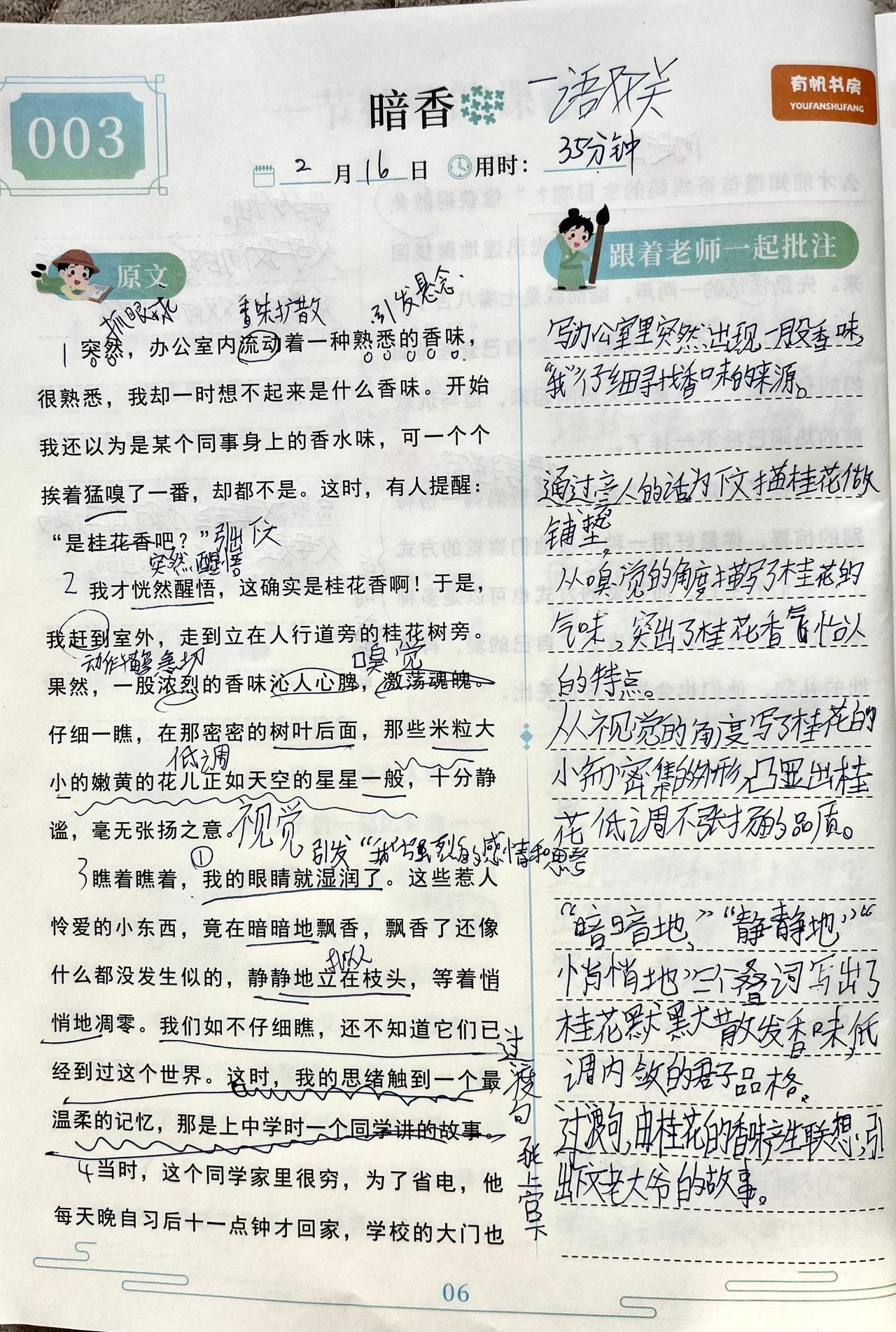 尖子班班主任的肺腑之言，应该早点告诉孩子：1、初中三年不玩手机，就能甩开90