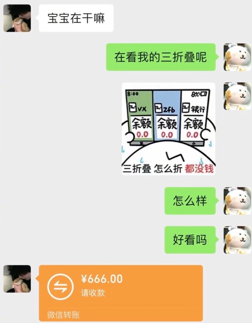 直到八十二岁也吃这套