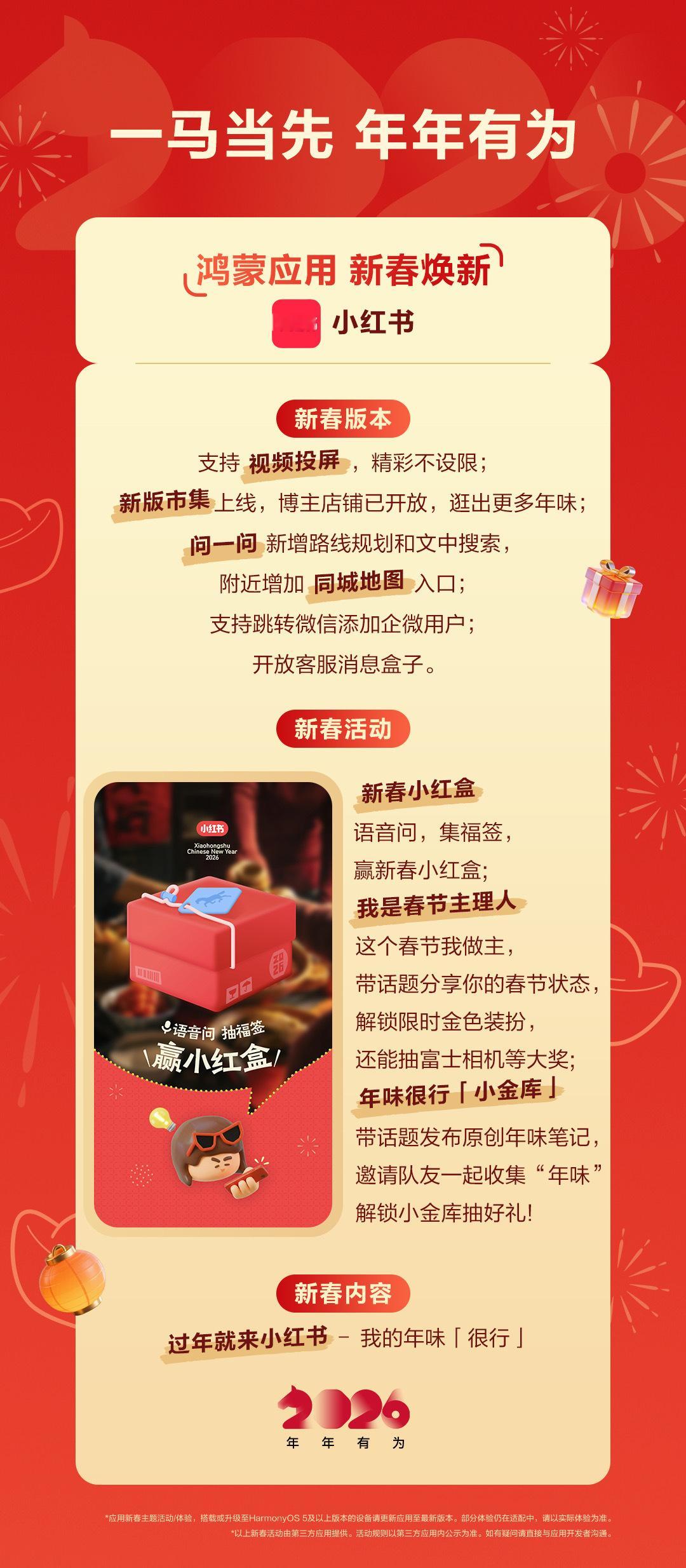 今年春节用鸿蒙应用，很多场景一上手就顺：出行时高德、滴滴的实况窗直接把关键信息摊