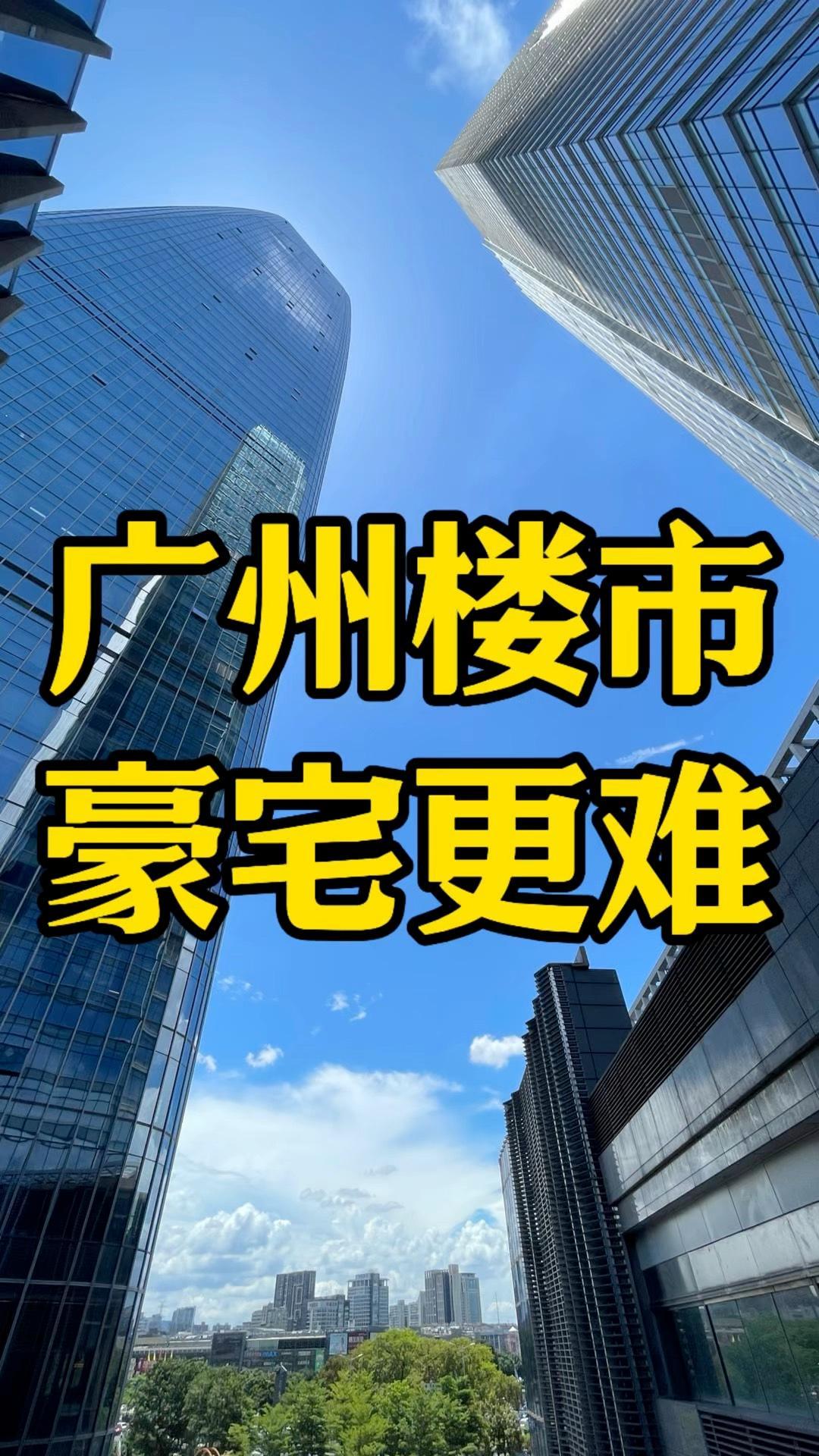 【南沙走向豪宅！广州市区走向刚需】自从好房子的旗帜高举之后，南沙近几年卖出的宅地