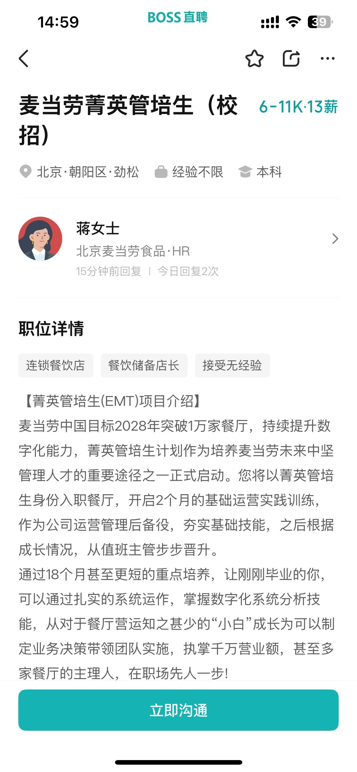 如果我说我不入职设计公司了我去这里呢