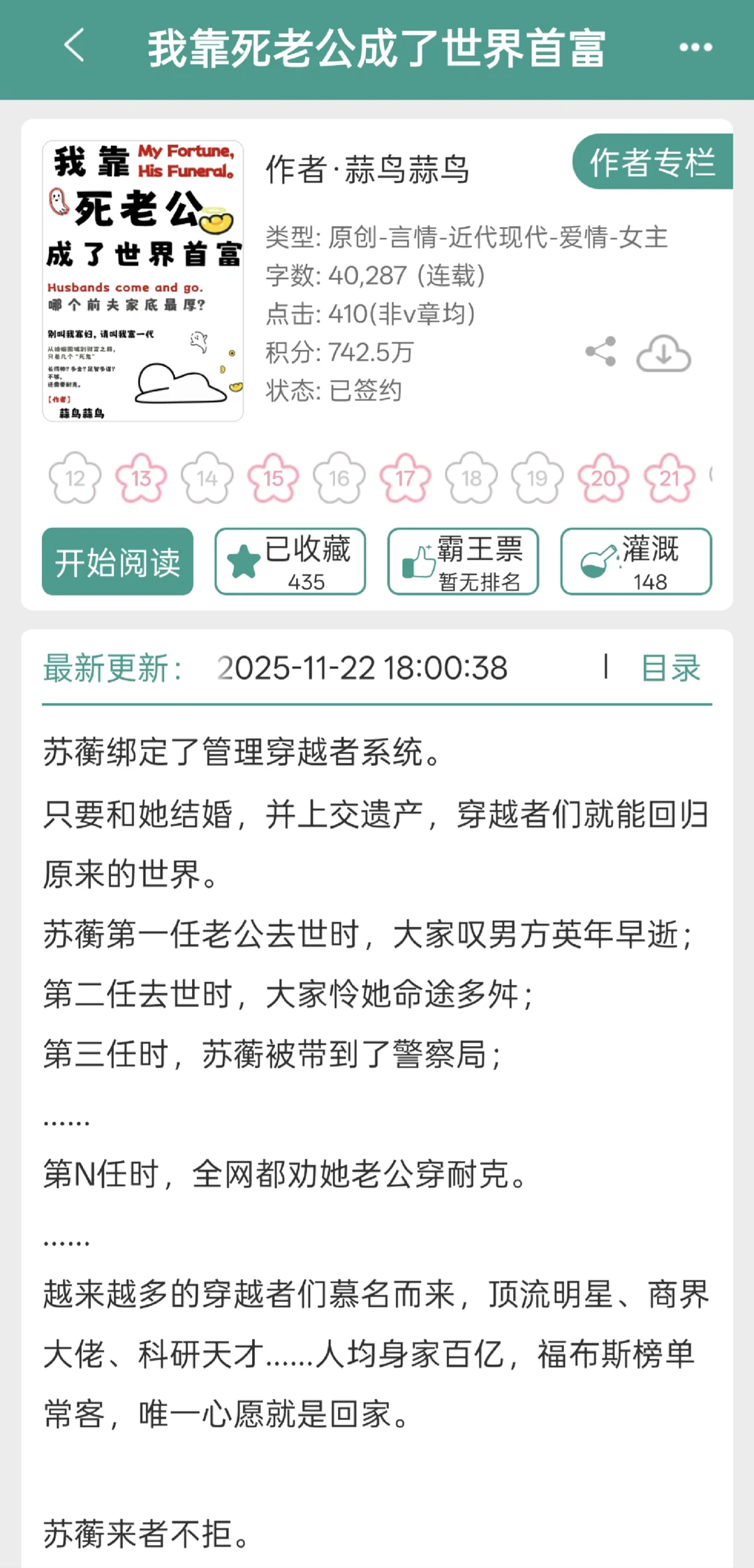 女主睡一个死一个，死老公文学真香啊