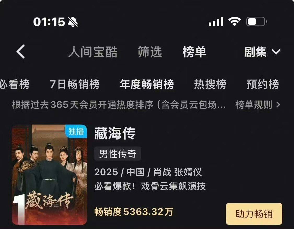 藏海传优酷拉新史冠藏海传拉新史冠藏海传拉新史冠，准备备！！[吐舌头眯眼睛笑][吐舌头眯眼睛笑][可爱