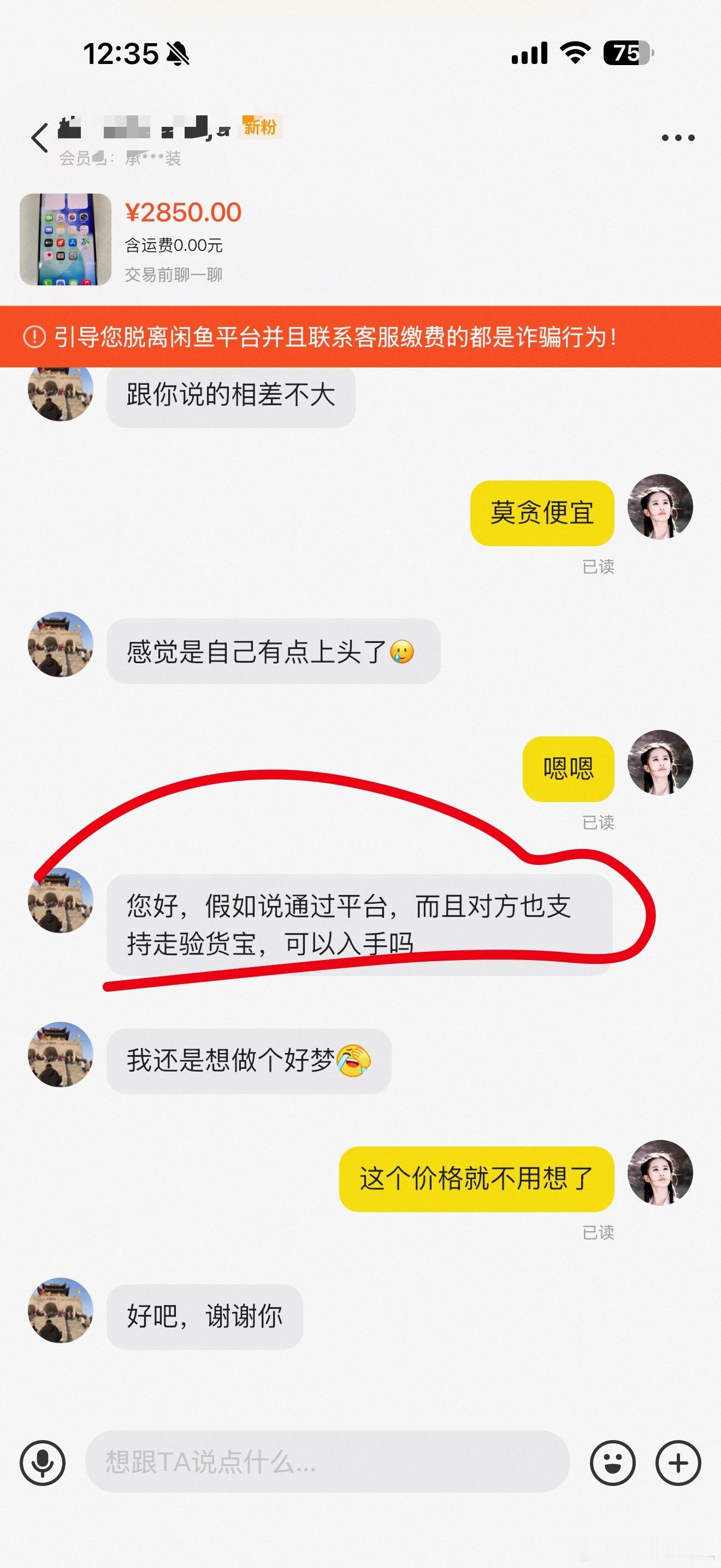 线上线下这种“低价陷阱”随处可见，可偏偏总有人信