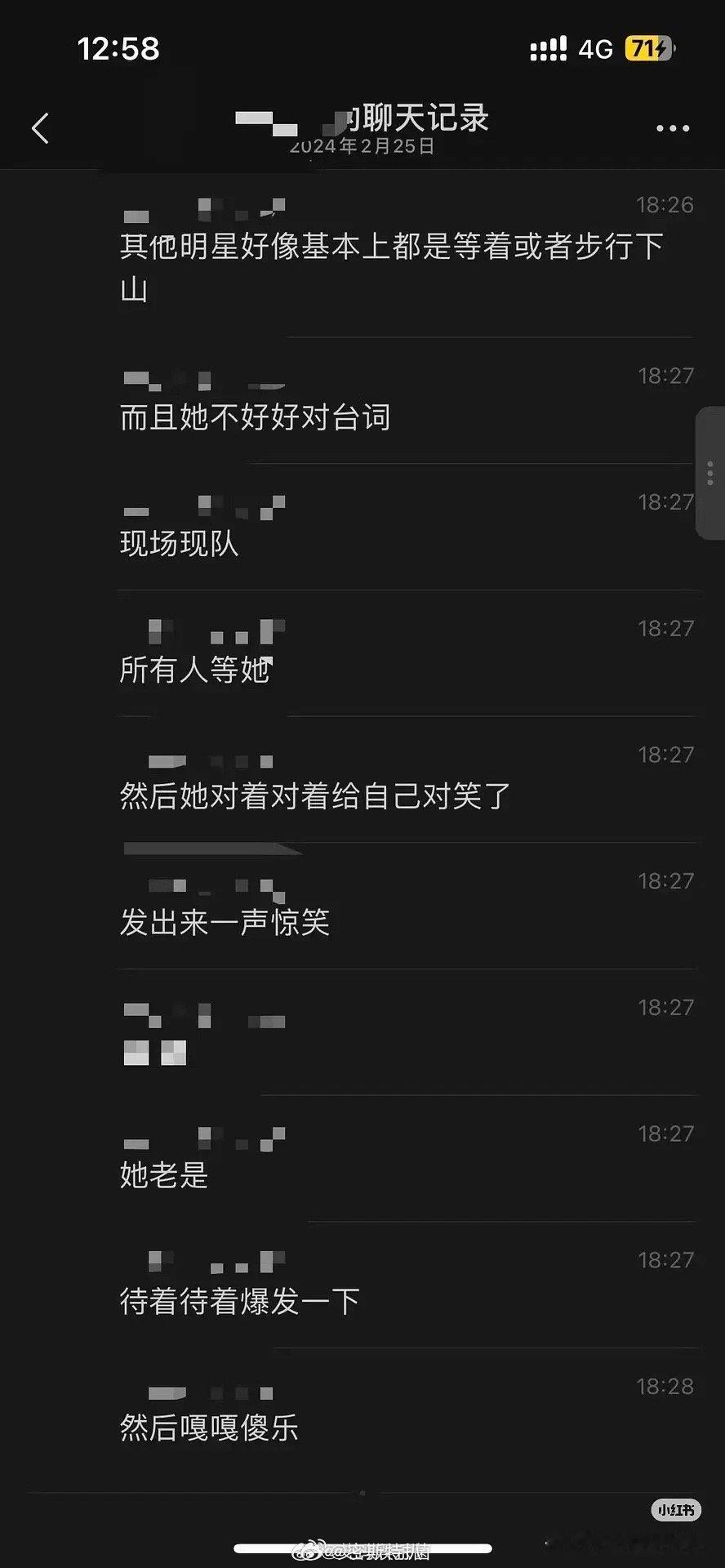 国王在冬眠剧组演员吐槽虞书欣发癫[捂脸哭]真的假的啊？​​​
