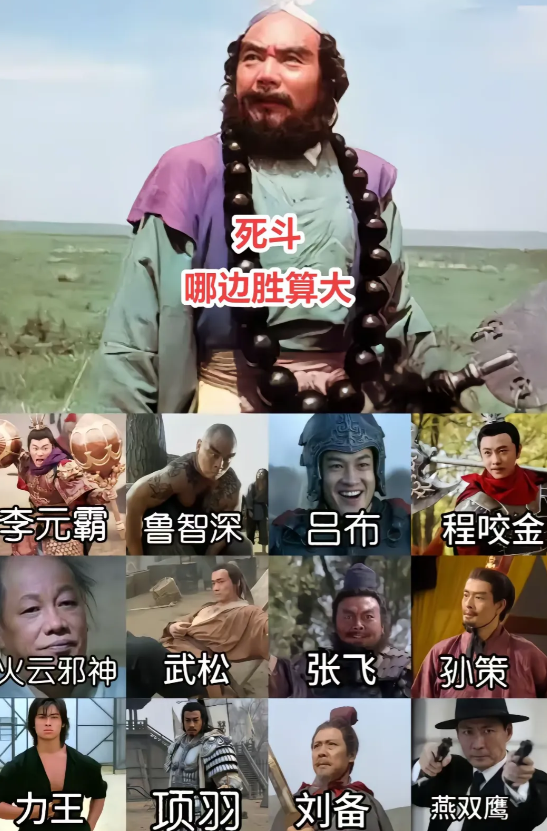沙僧跟下面这群人死斗有没有胜算？