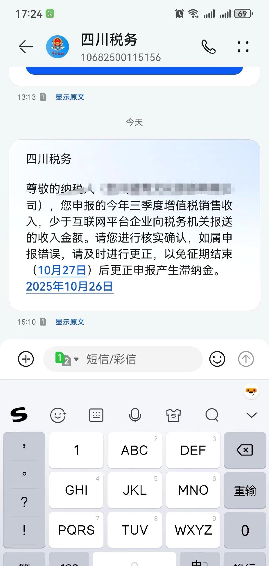电商平台直接把收入抄报给税务局。好玩儿今年十月开始各大电商平台直接把收入抄