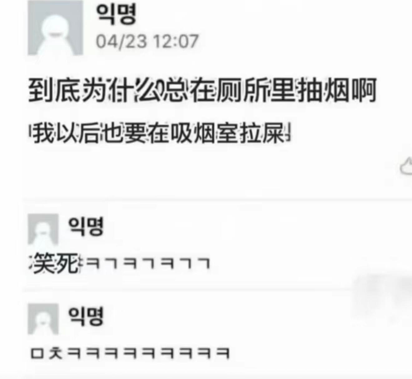 韩女的嘴还是太权威了