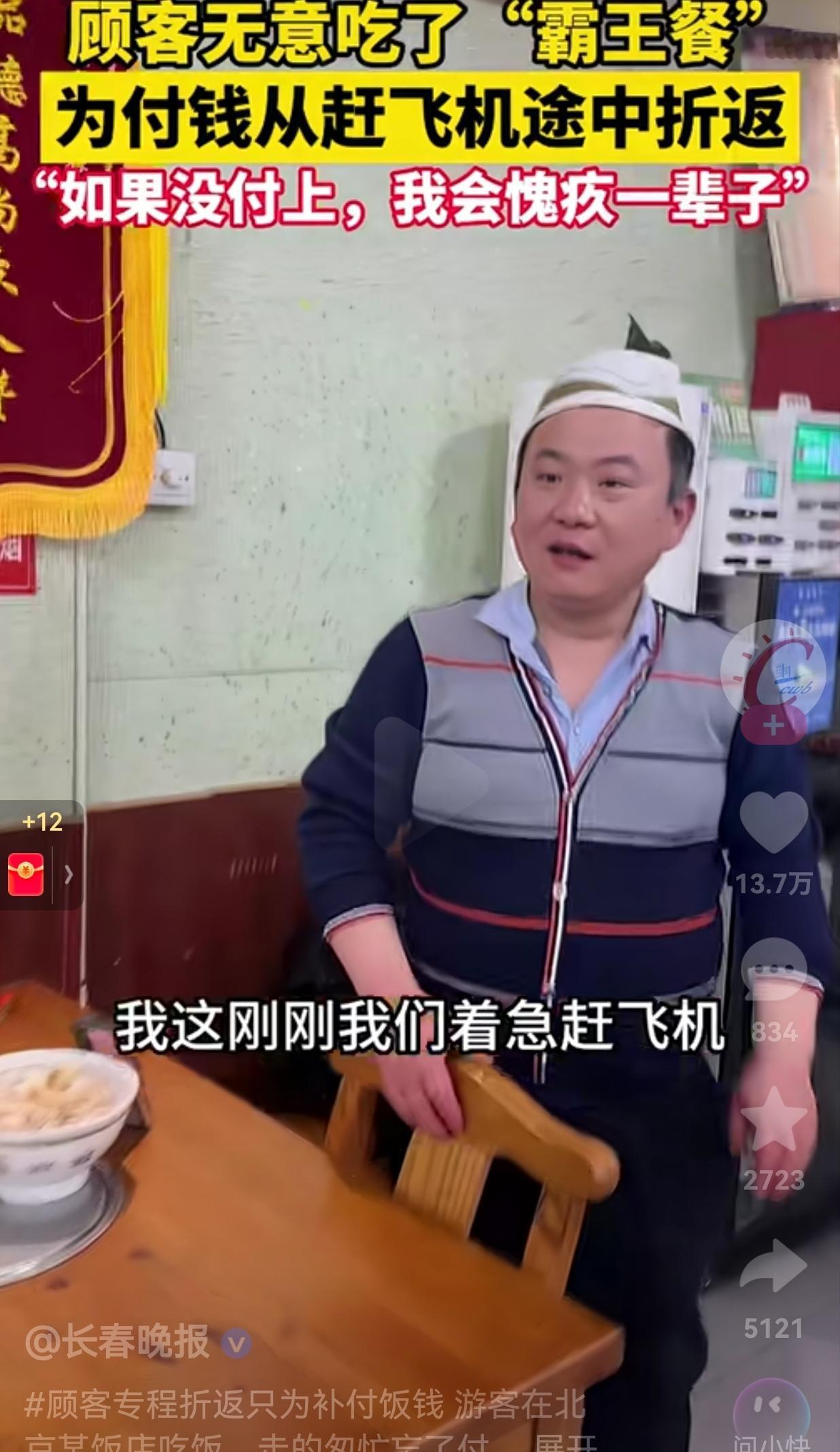 哎呀！妈呀！这姑娘怎么这么讲究吗？太温暖了！一姑娘在北京一家饭馆吃了饭，由于着急