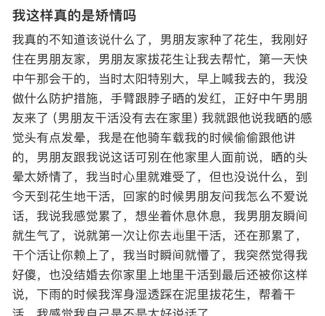 我这样真的是矫情吗​？🌚​​​