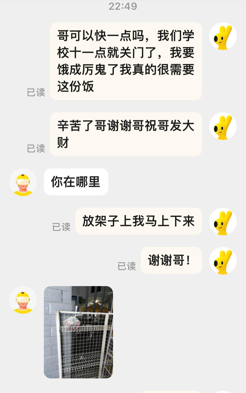 当我和外卖员都以为对方是男的我的幽默灵感片场​​​