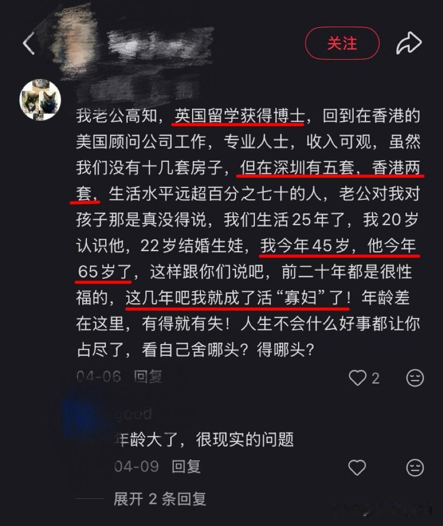 在网上看到一条评论，一个女的说她20岁时认识她老公，老公是英国留学博士，很有钱，