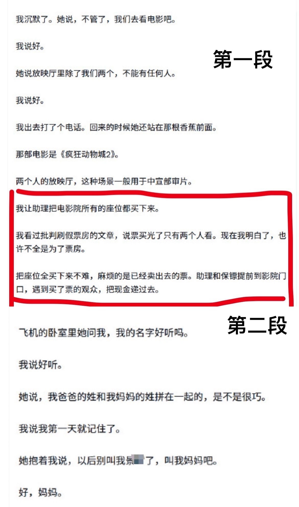 卧槽我不信大家看到这两段不笑​​​