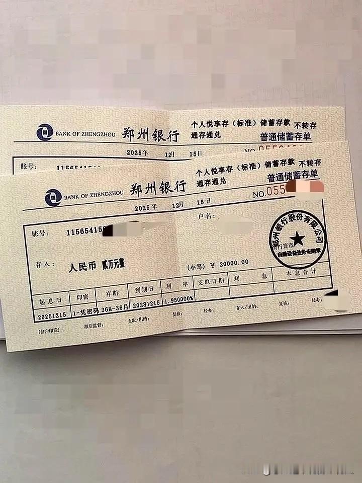 今天去银行办事，差点给我气笑了。三年期存款利率1.95%，工作人员拍着胸脯说