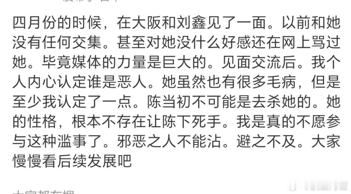 还能说什么，祝福他们都成为刘鑫的朋友吧​​​