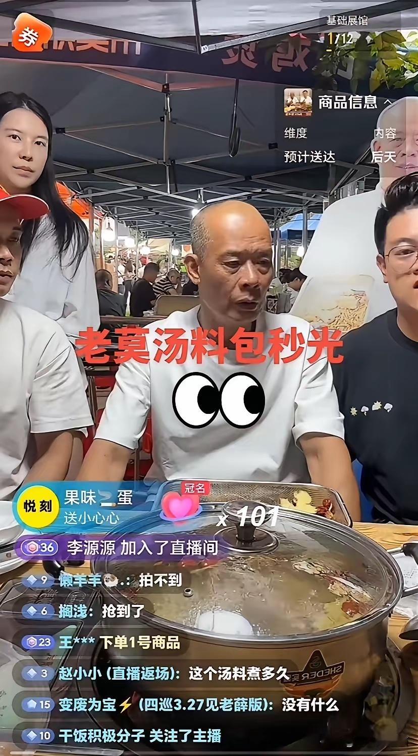 果然被我猜中！老莫这波走红，从头到尾就是精心设计的剧本，和之前的鸡排哥、肉宝王少