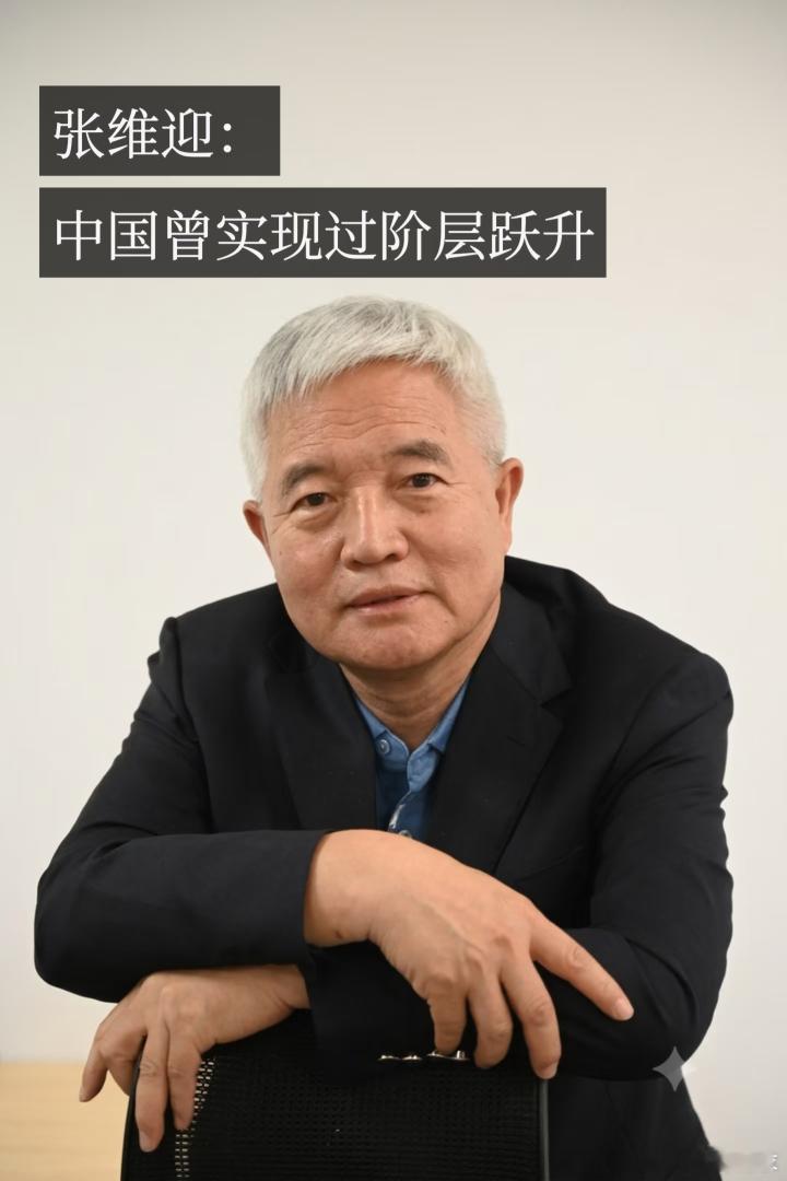 张维迎：政治依附从来都是一把双刃剑，更是一场零和博弈的风险投资，风险大于收益。依