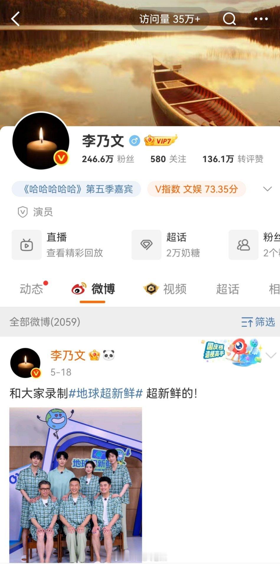 李乃文换蜡烛头像一言不发改了头像，该是多痛[哭哭]“我们不要在这里，跟我回去18岁