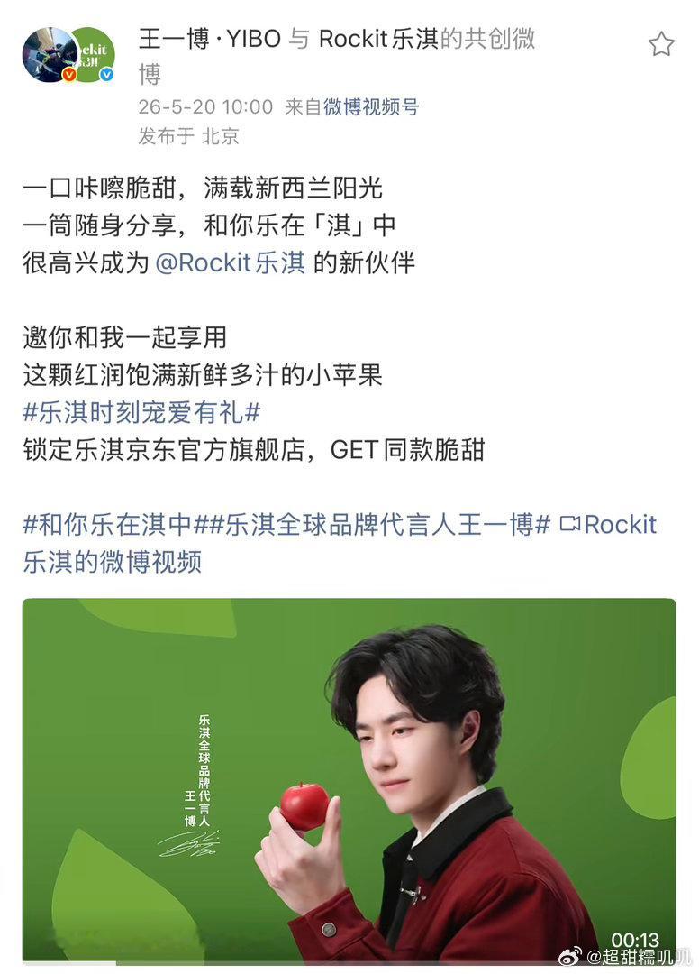 顶流之上有且只有王一博亚洲第一内娱唯一30➕（总33➕3）2026新签6个，后面